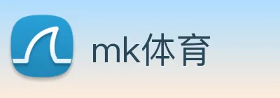 mk体育 logo